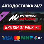 Assetto Corsa Competizione - British GT Pack DLC