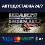 Hearts of Iron IIIАВТОДОСТАВКА Steam Россия
