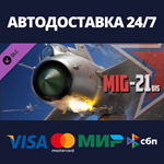 DCS: MiG-21bis DLCАВТОДОСТАВКА Steam Россия