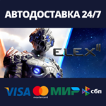 ELEX IIАВТОДОСТАВКА Steam Россия