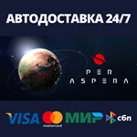 Per AsperaАВТОДОСТАВКА Steam Россия