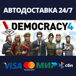 Democracy 4АВТОДОСТАВКА Steam Россия