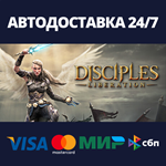 Disciples: Liberation - Deluxe Edition Upgrade DLC