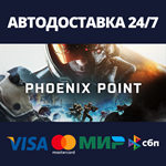 Phoenix PointАВТОДОСТАВКА Steam Россия
