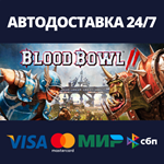 Blood Bowl 2 - Legendary EditionАВТОДОСТАВКА Steam