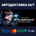 METAL GEAR SOLID V: GROUND ZEROESАВТОДОСТАВКА Steam