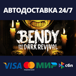 Bendy and the Dark RevivalАВТОДОСТАВКА Steam Россия