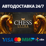Chess UltraАВТОДОСТАВКА Steam Россия