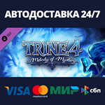 Trine 4: Melody of Mystery DLCАВТОДОСТАВКА Steam