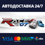 RACE 07АВТОДОСТАВКА Steam Россия
