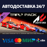 Assetto Corsa - DP6 DLCАВТОДОСТАВКА Steam Россия
