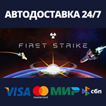 First Strike Final HourАВТОДОСТАВКА Steam Россия