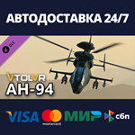 VTOL VR: AH-94 Attack Helicopter DLCSteam RU