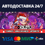 AK-xolotlАВТОДОСТАВКА Steam Россия
