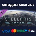 Stellaris: MegaCorp DLCАВТОДОСТАВКА Steam Россия