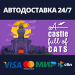 A Castle Full of CatsАВТОДОСТАВКА Steam Россия