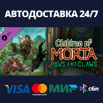 Children of Morta: Paws and Claws DLCSteam RU