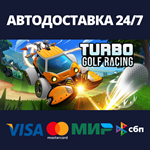 Turbo Golf RacingАВТОДОСТАВКА Steam Россия