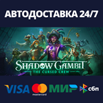 Shadow Gambit: The Cursed CrewАВТОДОСТАВКА Steam