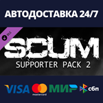 SCUM Deluxe 2 DLCАВТОДОСТАВКА Steam Россия