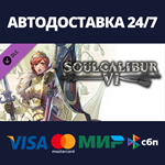 SOULCALIBUR VI - DLC7: HildeАВТОДОСТАВКА Steam Россия