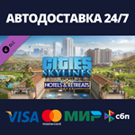 Cities: Skylines - Hotels & Retreats DLCSteam RU