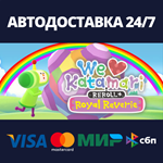 We Love Katamari REROLL+ Royal ReverieSteam RU