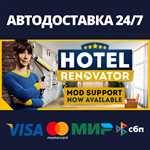 Hotel RenovatorАВТОДОСТАВКА Steam Россия