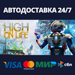 High On LifeАВТОДОСТАВКА Steam Россия