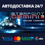 Starpoint Gemini 2 Gold PackАВТОДОСТАВКА Steam Россия