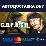 G.O.P.O.T.AАВТОДОСТАВКА Steam Россия