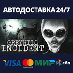 Greyhill IncidentАВТОДОСТАВКА Steam Россия