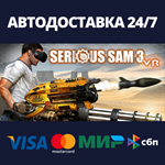 Serious Sam VR: BFEАВТОДОСТАВКА Steam Россия