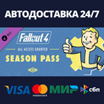 Fallout 4 Season Pass DLCАВТОДОСТАВКА Steam Россия