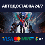 Devil May Cry 5 Deluxe + VergilАВТОДОСТАВКА Steam