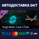 Devil May Cry 5 - Vergil Battle Track 4-Pack DLC