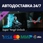 Devil May Cry 5 - Super Vergil Unlock DLCSteam RU