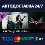 Devil May Cry 5 - V & Vergil Alt Colors DLCSteam RU