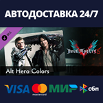 Devil May Cry 5 - Alt Hero Colors DLCSteam RU