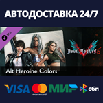 Devil May Cry 5 - Alt Heroine Colors DLCSteam RU