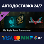 Devil May Cry 5 - Alt Style Rank Announcers DLC