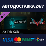 Devil May Cry 5 - Alt Title Calls DLCSteam RU
