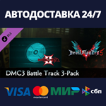 Devil May Cry 5 - DMC3 Battle Track 3-Pack DLC