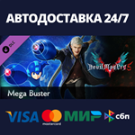 Devil May Cry 5 - Mega Buster DLCАВТОДОСТАВКА Steam