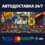 Fallout 76АВТОДОСТАВКА Steam RU/BY/KZ/UA