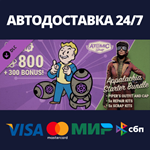 Fallout 76: Appalachia Starter Bundle DLCSteam RU