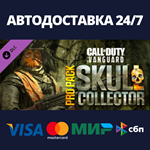 Call of Duty®: Vanguard - Skull Collector: Pro Pack