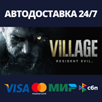 Resident Evil VillageАВТОДОСТАВКА Steam Россия