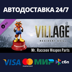 Resident Evil Village - Mr. Raccoon Weapon Charm DLC