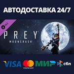 Prey - Mooncrash DLCАВТОДОСТАВКА Steam Россия
